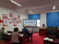 综合党支部开展党纪学习教育之 习近平总书记重要讲话