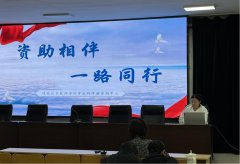 助力梦想起航 呼伦贝尔技师学院开展学生资助政策培训